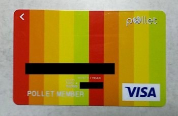 Pollet（ポレット）のカード発行手順22