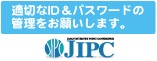 JIPC（日本インターネットポイント協議会）のマーク1