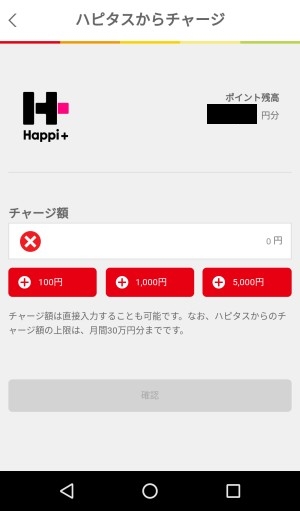 Pollet（ポレット）のカード発行手順12