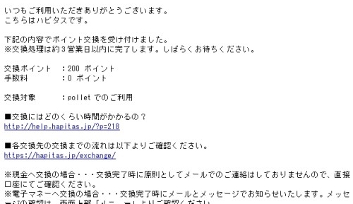 Pollet（ポレット）のカード発行手順16