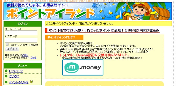 ポイントアイランド